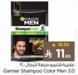 غارنيه شامبو صبغ للرجال ٣.٠