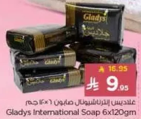 صابون غلاديس الدولي 6x120جم
