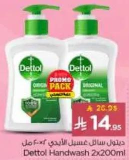 Dettol Handwash 2x200ml