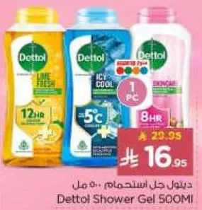 ديتول جل استحمام 500 مل
