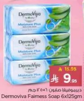 صابون ديرموفيتا للوجه 6x125 جرام