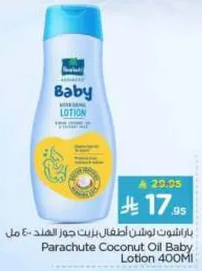 باراشوت لوشن اطفال زيت جوز الهند 400 مل