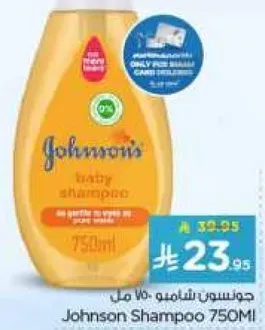 Johnson's Baby Shampoo 750ml