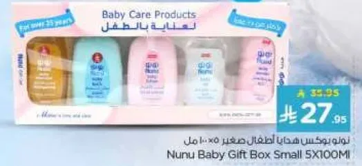 نموذج هدايا اطفال صغير 100 مل