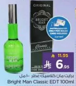 عطر برايت مان كلاسيك 100 مل