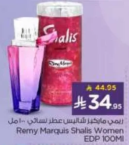 عطر شاليس للنساء من ريمي ماركيس 100 مل