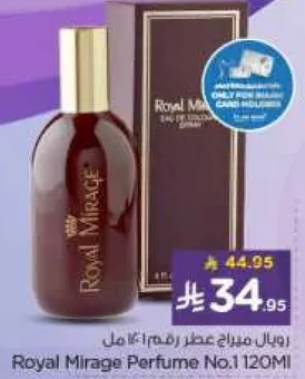 عطر رويال ميراچ رقم 120 مل