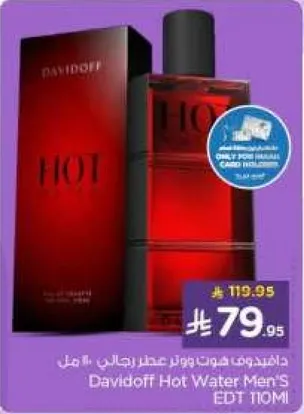 دايفيدوف هوت ووتر عطر رجال 110 مل