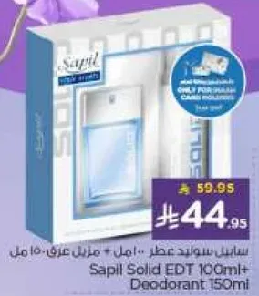 سابيل سوييد عطر 100 مل + مزيل عرق 150 مل
