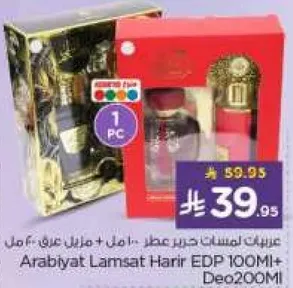 عربيات لمسات حرير عطر 100 مل + مزيل عرق 200 مل