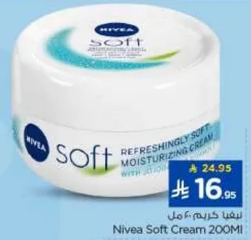 Nivea Soft Cream 200ml - Refreshingly soft moisturizing cream with jojoba oil.