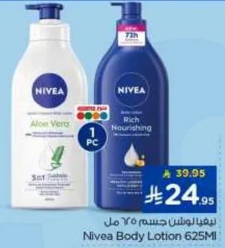نيفا لوشن جسم 625 مل