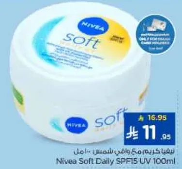 نيفيا كريم مع واقي شمس