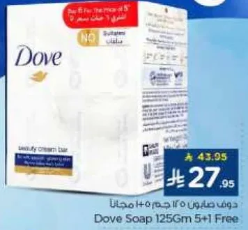 دوف صابون 125 جرام 5+1 مجانا