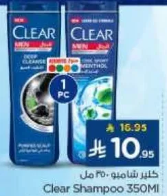 شامبو كلير 350 مل
