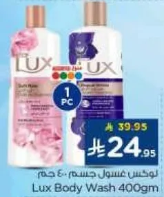 لوشن عسل جسم 400 جرام