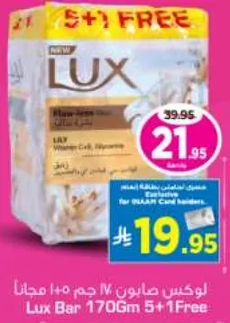 لوكس صابون 170 جرام 5+1 مجانا