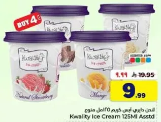 ايس كريم كواليتي 125 مل assorted