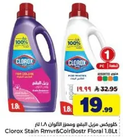 Clorox Stain Remover & Color Booster Floral 1.8L
