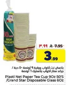 Plasti Net Paper Tea Cup 9oz 50's / Grand Star Disposable Glass 60z