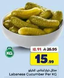 مخلل خيار لبناني بالكيلو