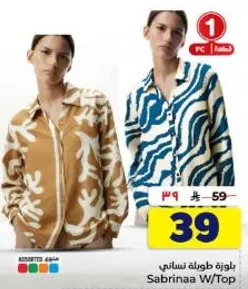 Women's top with a stylish design.