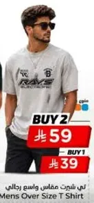 Mens Over Size T Shirt