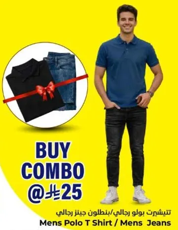 Buy combo of Men's Polo T-Shirt and Men's Jeans.