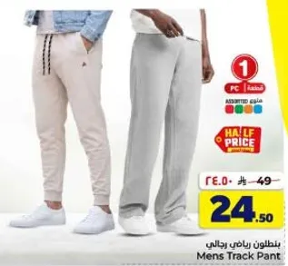 Men's Track Pant