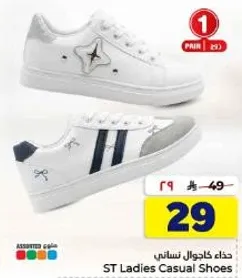 ST Ladies Casual Shoes