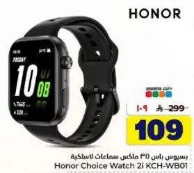 Honor Choice Watch 2i KCH-WB01