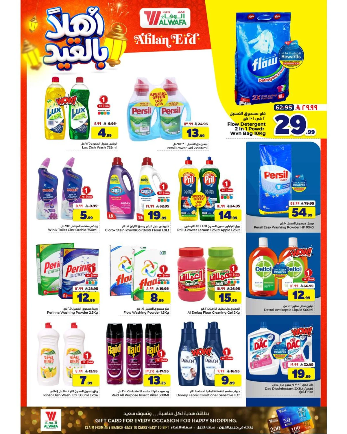 عروض حج مبرور - صفحة 24