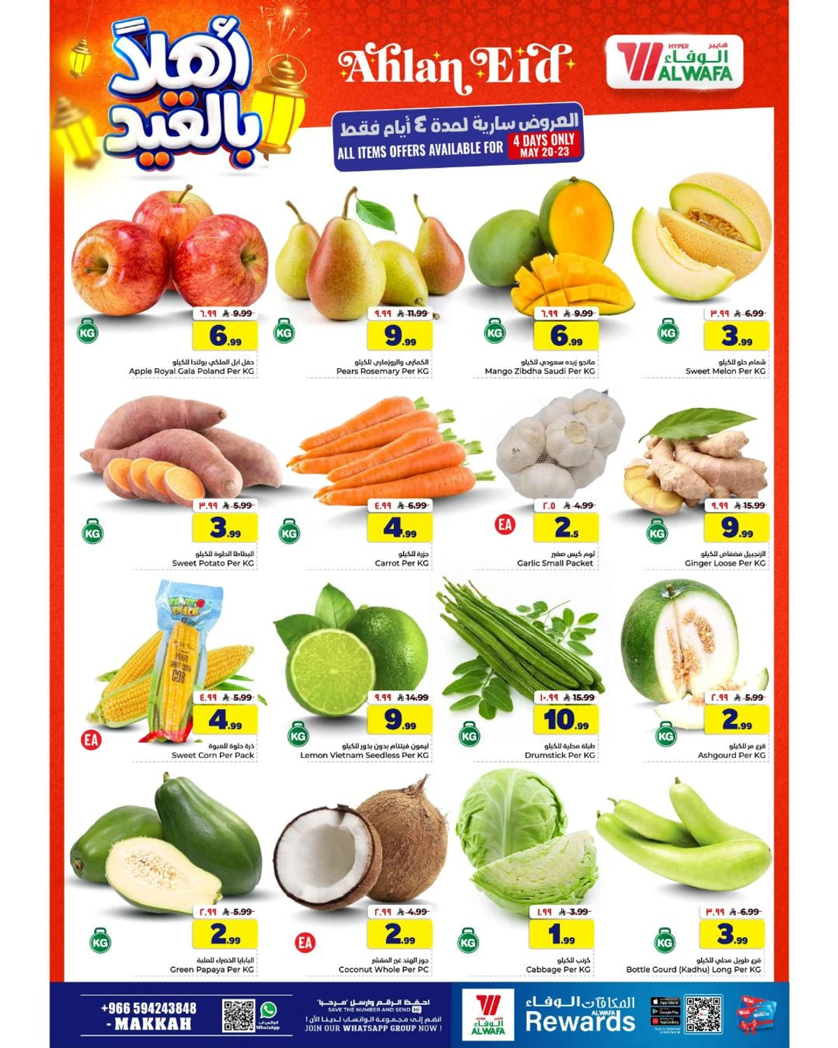 عروض حج مبرور - صفحة 2