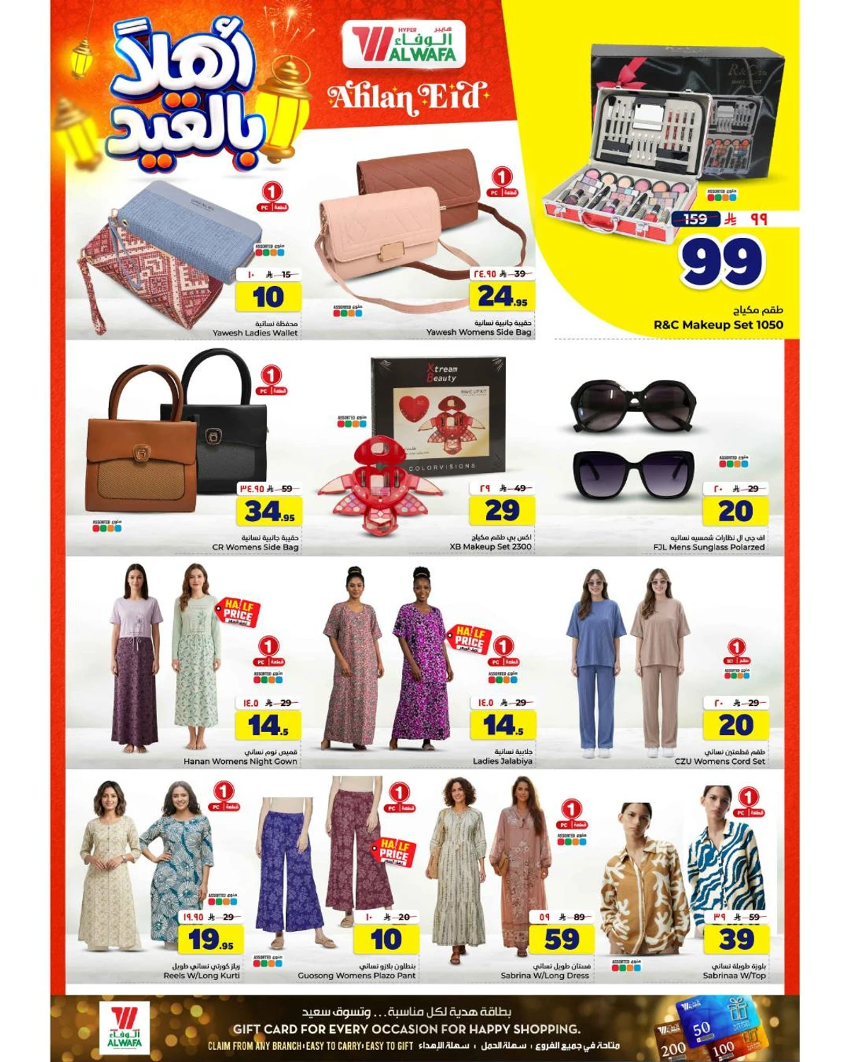 عروض حج مبرور - صفحة 30