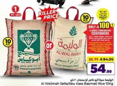 Al Walimah Sella/Abu Kass Basmati Rice 10kg