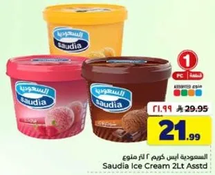 ايس كريم سعودي 2 لتر assorted