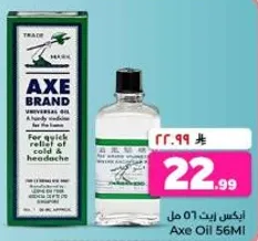 Axe Oil 56ml. For quick relief of cold & headache.