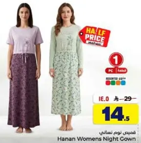 فستان نوم نسايي هنان