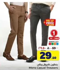 Men's casual trousers