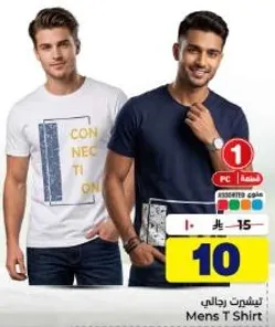 Men's T-shirt
