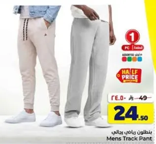 Men's Track Pant