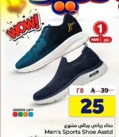 حذاء رياضي رجالي متنوع