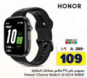 Honor Choice Watch 2i KCH-WB01