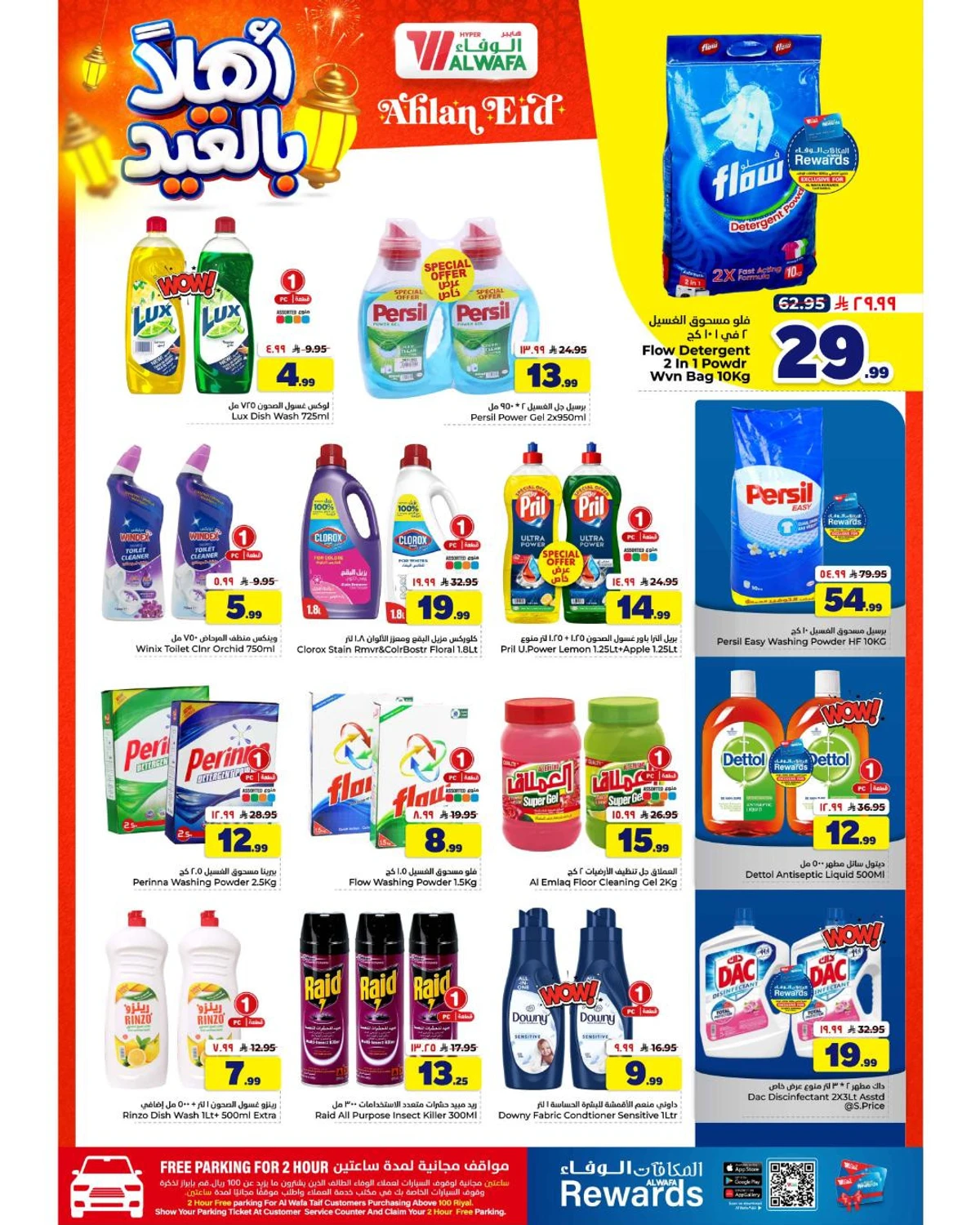 عروض حج مبرور - صفحة 24