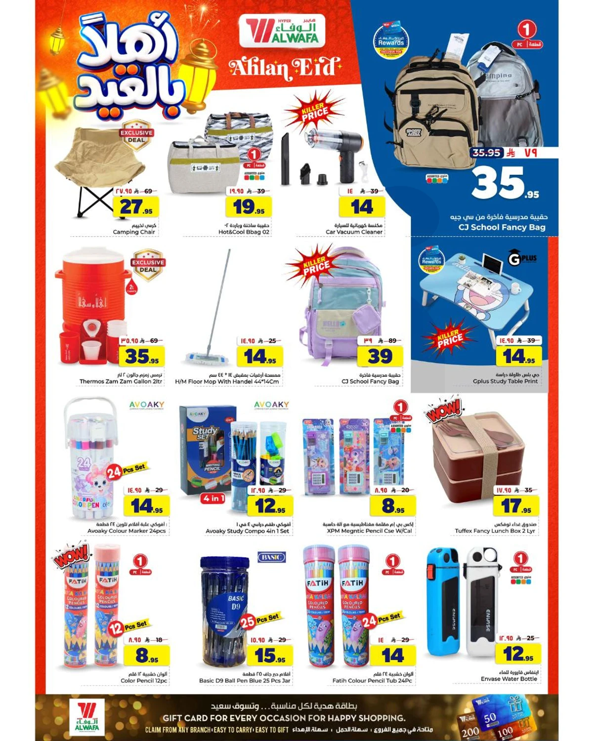 عروض حج مبرور - صفحة 28