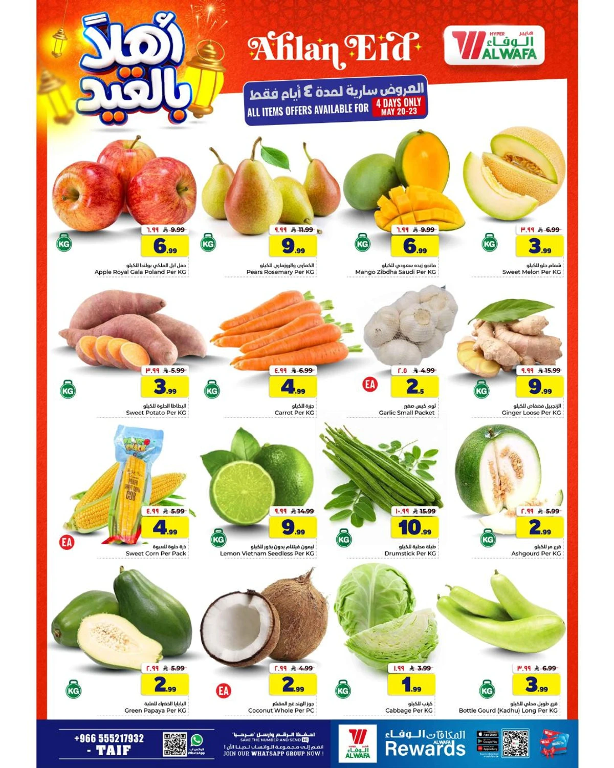 عروض حج مبرور - صفحة 2