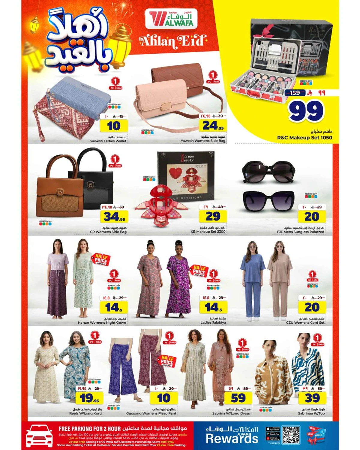 عروض حج مبرور - صفحة 30