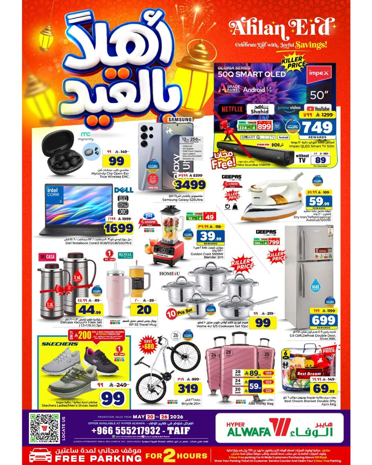 عروض حج مبرور - صفحة 39