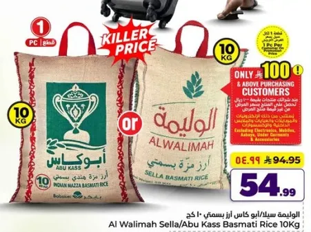 Al Walimah Sella/Abu Kass Basmati Rice 10kg