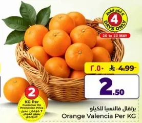 Orange Valencia Per KG